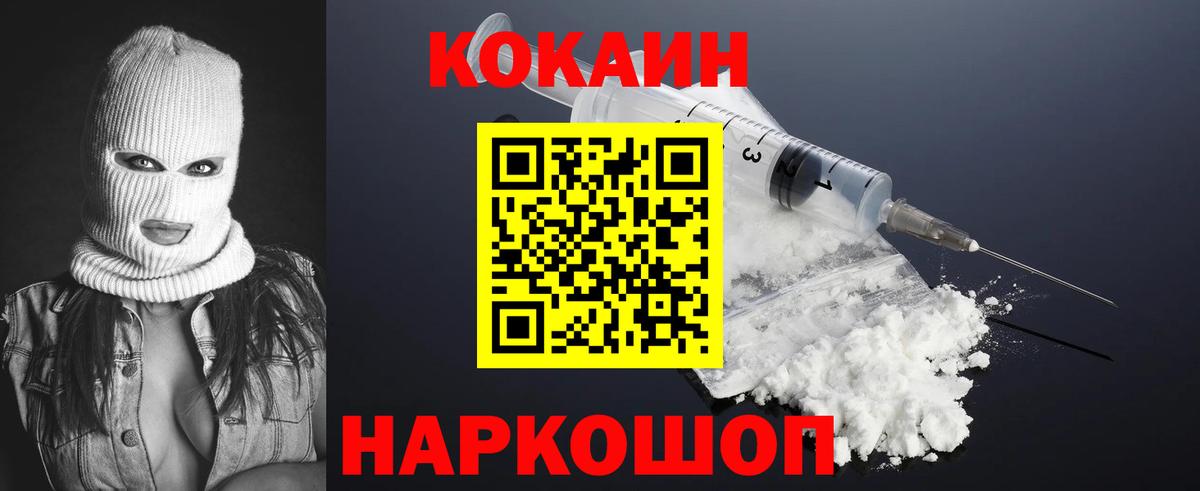 Кокаин FishScale Петровск