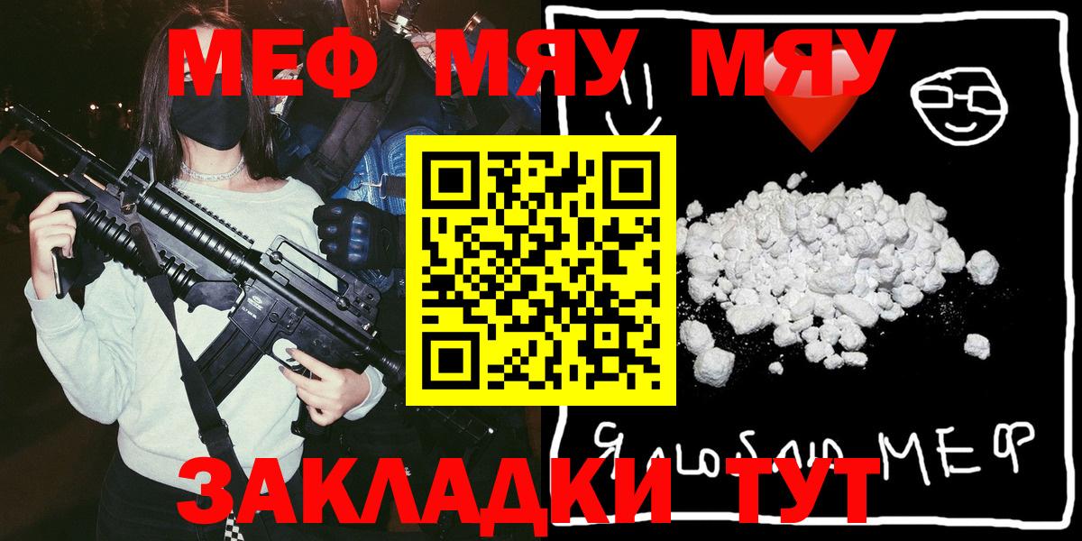 omg ONION  МЯУ-МЯУ  Мефедрон 4 MMC  Петровск  МЕФ кристаллы  Вход с VPN  Мефедрон 