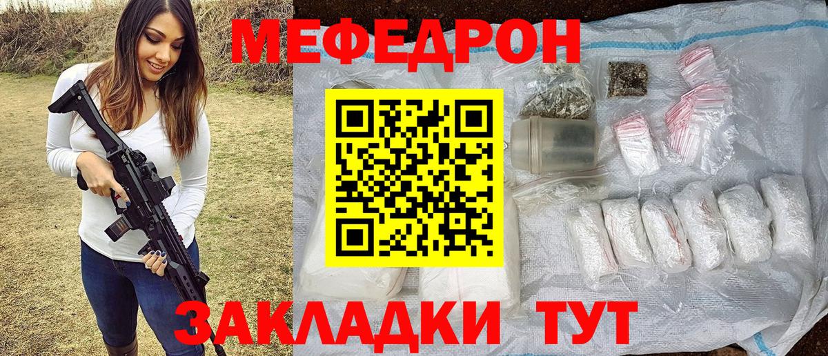Меф кристаллы Петровск