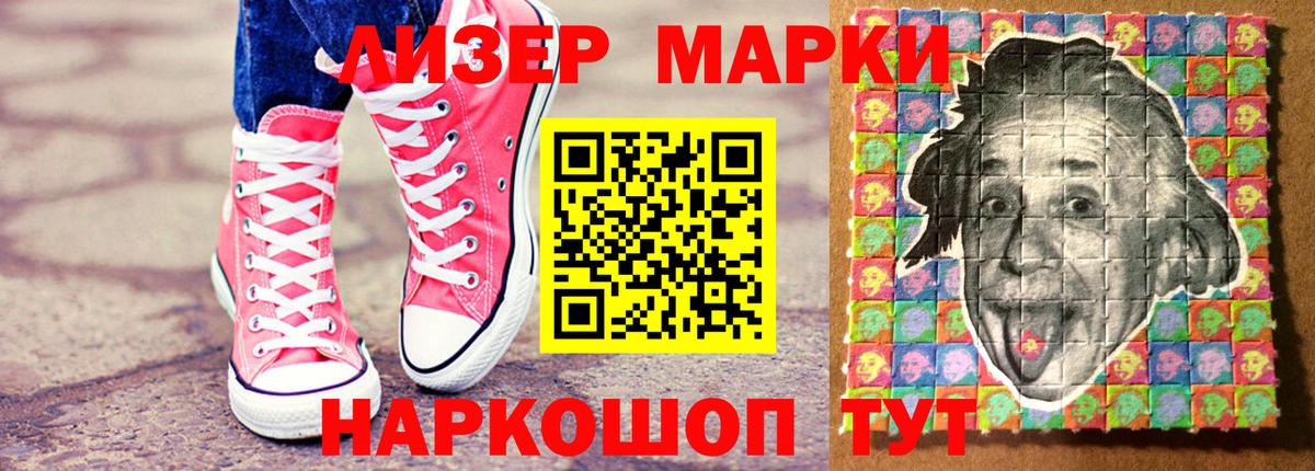 Наркотические марки 1500мкг  Вход с VPN  Наркотические марки  Петровск 